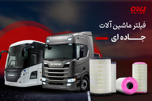 موبایل جاده ای