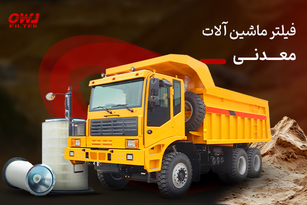 موبایل معدنی