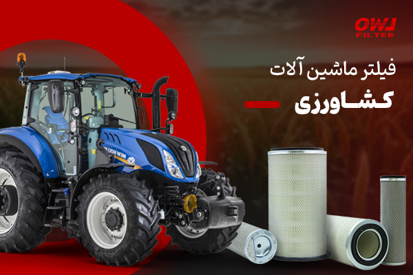 موبایل کشاورزی